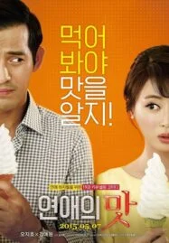 Love Clinic (2014) คลินิครัก