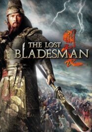The Lost Bladesman (2011)  สามก๊ก เทพเจ้ากวนอู
