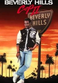 Beverly Hills Cop II (1987) โปลิศจับตำรวจ 2