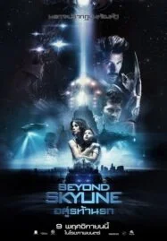 Beyond Skyline (2017) อสูรท้านรก