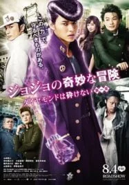 JoJo s Bizarre Adventure Diamond Is Unbreakable (2017) โจโจ้ โจ๋ซ่าส์ ล่าข้ามศตวรรษ