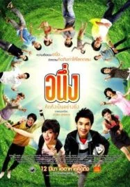 Miss You Again (2009) อนึ่งคิดถึงเป็นอย่างยิ่ง