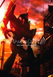 Evangelion 1.11: You Are (Not) Alone (2007) กำเนิดใหม่วันพิพากษา