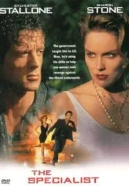 The Specialist (1994) จอมมหาประลัย