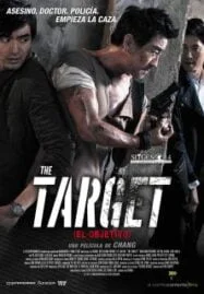 The Target (2014) ระห่ำล่า 36 ชั่วโมง