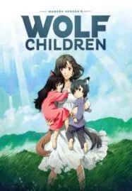 Wolf Children (2012) คู่จี๊ดชีวิตอัศจรรย์