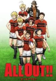 All Out!! EP.1-EP.15 (จบ)