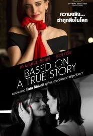 Based on a True Story (2017) ความจริงฆ่าทุกสิ่งในโลก