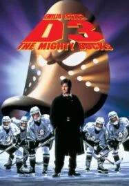 D3: The Mighty Ducks 3 (1996) ขบวนการหัวใจตะนอย ภาค3