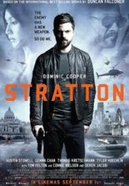 Stratton (2017) แผนแค้น ถล่มลอนดอน