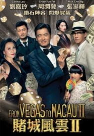 From Vegas to Macau II (2015) โคตรเซียนมาเก๊า เขย่าเวกัส 2