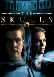 The Skulls (2000) องค์กรลับกระโหลก