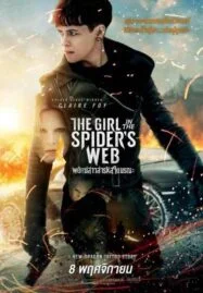 The Girl in the Spider’s Web: A New Dragon Tattoo Story (2018) พยัคฆ์สาวล่ารหัสใยมรณะ