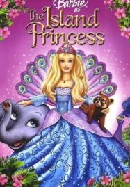 Barbie as the Island Princess (2007) บาร์บี้ ใน เจ้าหญิงแห่งเกาะหรรษา ภาค 11