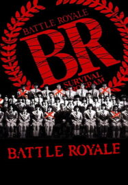 Battle Royale 1 (2000) เกมนรก โรงเรียนพันธุ์โหด ภาค1