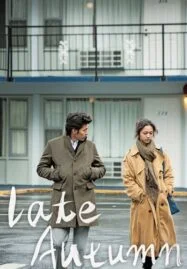 Late Autumn (Man-choo) (2010) ครั้งหนึ่ง ณ ฤดูแห่งรัก