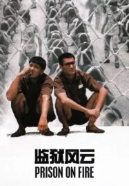 Prison on Fire (Gam yuk fung wan) (1987) เดือด 2 เดือด