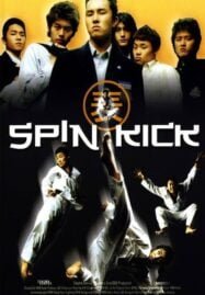 Spin Kick (Dolryeochagi) (2004) ก๊วนกลิ้งแก๊งกังฟู