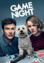 Game Night (2018) คืนป่วน เกมส์อลเวง