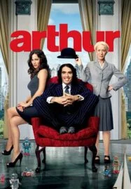 Arthur (2011) อาเธอร์ เศรษฐีเพลย์บวมส์