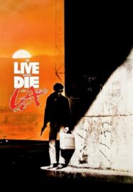 To Live And Die In L.A (1985) ปราบตาย