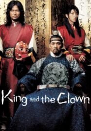 King and the Clown (2005) กบฏรักจอมแผ่นดิน