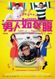 Love Is Pyjamas (2012) ขีดเส้นรัก นักออกแบบ