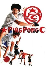 Ping Pong (2002) ปิงปอง ตบสนั่น วันหัวใจไม่ยอมแพ้