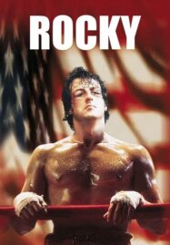 Rocky 1 (1976) ร็อคกี้ ราชากำปั้น…ทุบสังเวียน ภาค 1