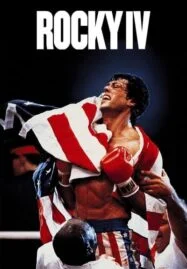 Rocky 4 (1985) ร็อคกี้ ราชากำปั้น…ทุบสังเวียน ภาค 4