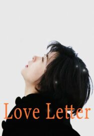 Love Letter (1995) ถามรักจากสายลม