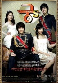 Goong S รักวุ่นวายของเจ้าชายส้มหล่น [พากษ์ไทย]