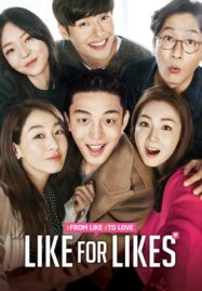 Like For Likes (2016) กดไลค์เพื่อกดเลิฟ