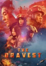 The Bravest (2019) ผู้พิทักษ์ดับไฟ