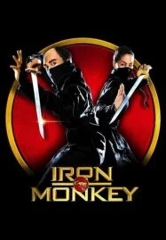 Iron Monkey (1993) มังกรเหล็กตัน