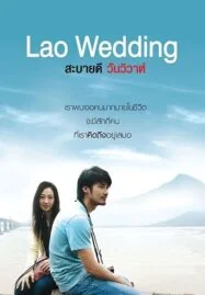 Lao Wedding (2011) สะบายดี 3 วันวิวาห์