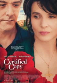 Certified Copy (2010) เล่ห์ รัก ลวง