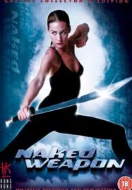 Naked Weapon (2002) ผู้หญิงกล้าแกร่งเกินพิกัด