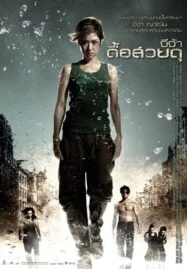 Raging Phoenix (2008) จีจ้า ดื้อสวยดุ