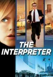 The Interpreter (2005) พลิกแผนสังหาร