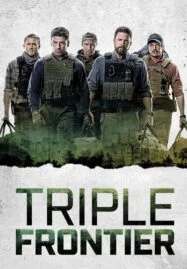 Triple Frontier (2019) ปล้น ล่า ท้านรก