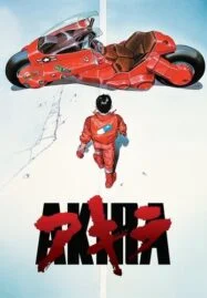 Akira (1988) อากิระ คนไม่ใช่คน