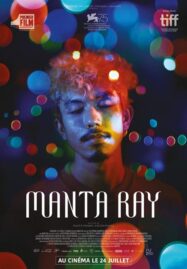 Manta Ray (2018) กระเบนราหู