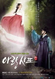 Arang and the Magistrate อารัง ภูตสาวรักนิรันดร์