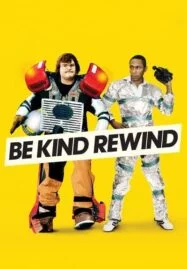 Be Kind Rewind (2008) ใครจะว่า…หนังข้าเนี๊ยะแหละเจ๋ง