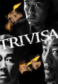 Trivisa (Chu dai chiu fung) (2016) จับตาย! ปล้นระห่ำเมือง