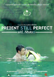 Present Still Perfect (2020) แค่นี้…ก็ดีแล้ว 2