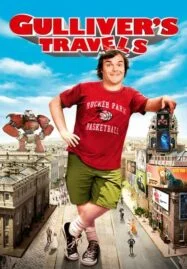 Gulliver’s Travels (2010) กัลลิเวอร์ผจญภัย