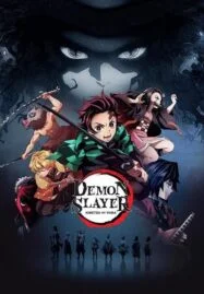 Kimetsu no Yaiba ดาบพิฆาตอสูร