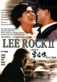 Lee Rock II (Ng yee taam jeung Lui Lok juen Part II) (1991) ตำรวจตัดตำรวจ 2